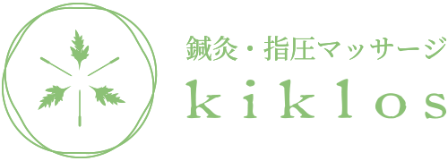 鍼灸・指圧マッサージ kiklos